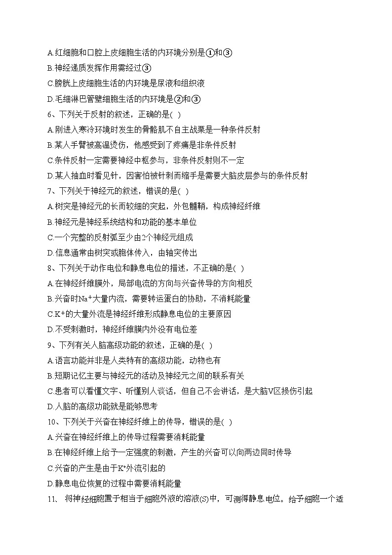 四川省蓬溪中学校2023-2024学年高二上学期第二次质量检测生物试卷(含答案)第2页