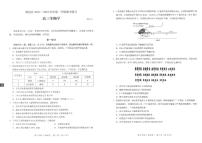 北京市海淀区2023-2024学年高三上学期期中生物试题