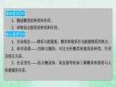 新教材适用2023_2024学年高中生物第2章组成细胞的分子第3节细胞中的糖类和脂质课件新人教版必修1