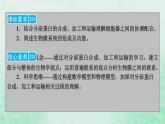 新教材适用2023_2024学年高中生物第3章细胞的基本结构第2节细胞器之间的分工合作第2课时细胞器之间的协调配合和细胞的生物膜系统课件新人教版必修1