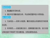 新教材适用2023_2024学年高中生物第5章细胞的能量供应和利用第1节降低化学反应活化能的酶第1课时酶的作用和本质课件新人教版必修1