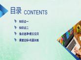 新教材适用2023_2024学年高中生物第5章细胞的能量供应和利用第2节细胞的能量“货币”ATP课件新人教版必修1