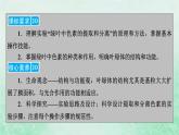 新教材适用2023_2024学年高中生物第5章细胞的能量供应和利用第4节光合作用与能量转化第1课时捕获光能的色素和结构课件新人教版必修1