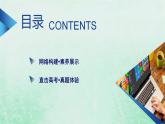 新教材適用2023_2024學(xué)年高中生物第6章細(xì)胞的生命歷程本章整合課件新人教版必修1