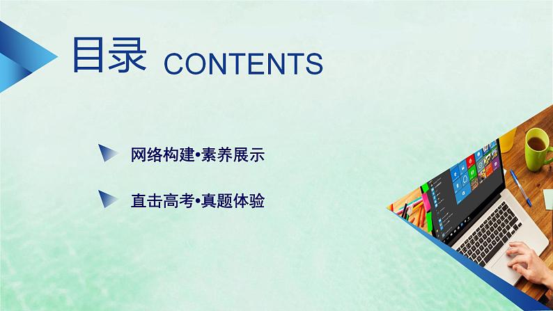 新教材适用2023_2024学年高中生物第6章细胞的生命历程本章整合课件新人教版必修1第2页