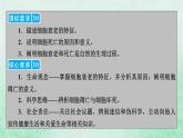 新教材适用2023_2024学年高中生物第6章细胞的生命历程第3节细胞的衰老和死亡课件新人教版必修1