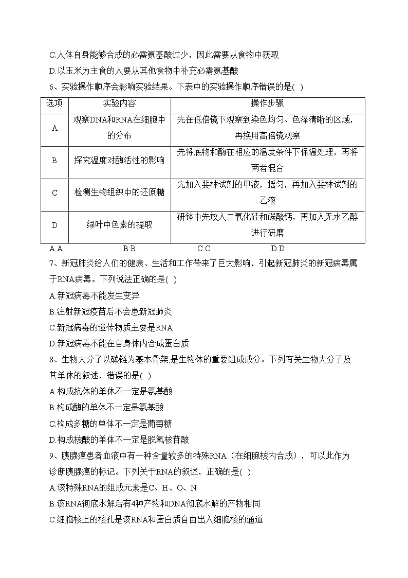 江西省赣州市十六县市二十校2023届高三上学期期中联考生物试卷(含答案)02