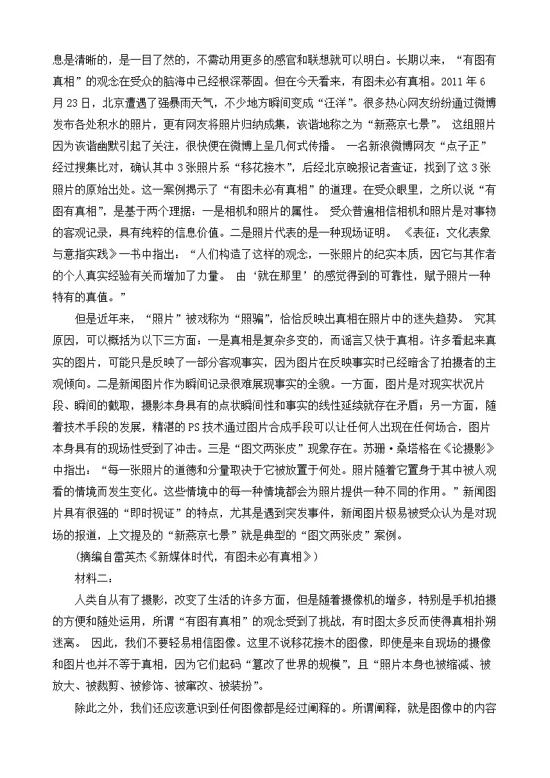 2024湖南省三湘名校教育联盟、湖湘名校教育联合体高三上学期10月大联考试题生物含答案02