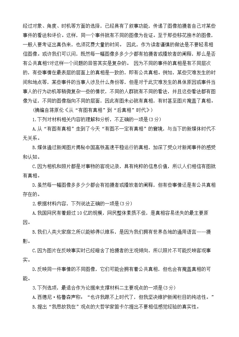 2024湖南省三湘名校教育联盟、湖湘名校教育联合体高三上学期10月大联考试题生物含答案03