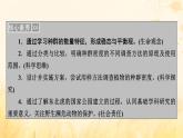 新教材适用2023_2024学年高中生物第1章种群及其动态第1节种群的数量特征课件新人教版选择性必修2