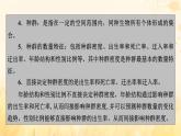 新教材适用2023_2024学年高中生物第1章种群及其动态第1节种群的数量特征课件新人教版选择性必修2