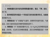 新教材适用2023_2024学年高中生物第1章种群及其动态第2节种群数量的变化课件新人教版选择性必修2