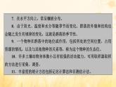 新教材适用2023_2024学年高中生物第2章群落及其演替第1节群落的结构课件新人教版选择性必修2