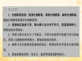 新教材适用2023_2024学年高中生物第2章群落及其演替第2节群落的主要类型课件新人教版选择性必修2