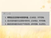 新教材适用2023_2024学年高中生物第3章生态系统及其稳定性第4节生态系统的信息传递课件新人教版选择性必修2