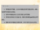 新教材适用2023_2024学年高中生物第1章人体的内环境与稳态第2节内环境的稳态课件新人教版选择性必修1