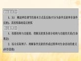 新教材适用2023_2024学年高中生物第2章神经调节第2节神经调节的基本方式课件新人教版选择性必修1