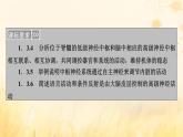 新教材适用2023_2024学年高中生物第2章神经调节第4节神经系统的分级调节第5节人脑的高级功能课件新人教版选择性必修1
