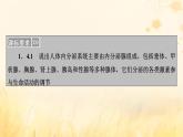 新教材适用2023_2024学年高中生物第3章体液调节第1节激素与内分泌系统课件新人教版选择性必修1