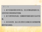 新教材适用2023_2024学年高中生物第3章体液调节第1节激素与内分泌系统课件新人教版选择性必修1