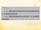 新教材适用2023_2024学年高中生物第3章体液调节第3节体液调节与神经调节的关系课件新人教版选择性必修1