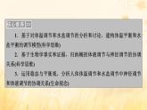 新教材适用2023_2024学年高中生物第3章体液调节第3节体液调节与神经调节的关系课件新人教版选择性必修1