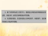 新教材适用2023_2024学年高中生物第4章免疫调节第2节特异性免疫课件新人教版选择性必修1