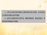 新教材适用2023_2024学年高中生物第5章植物生命活动的调节第1节植物生长素课件新人教版选择性必修1
