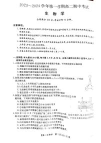 甘肃省武威市天祝一中、民勤一中、古浪一中等四校2023-2024学年高二生物上学期11月期中联考试题（PDF版附答案）