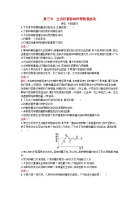 浙科版 (2019)选择性必修2 生物与环境第三节  生态因素影响种群数量波动一课一练