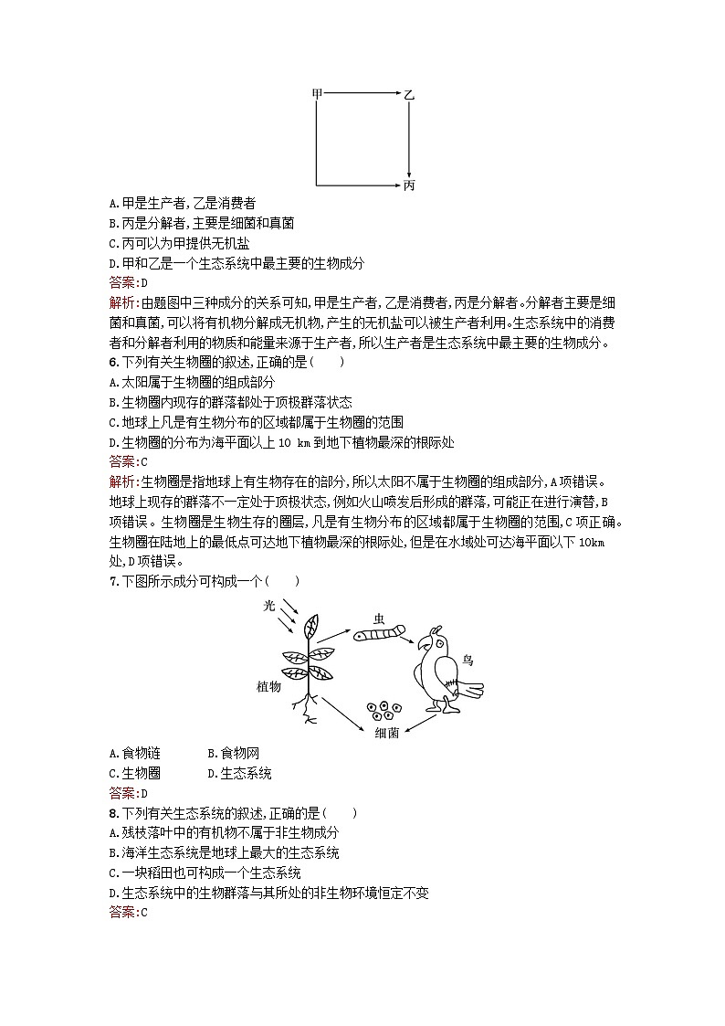 浙江专版2023_2024学年新教材高中生物第3章生态系统第1节群落与非生物环境组成生态系统课后训练浙科版选择性必修202