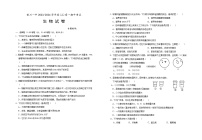 宁夏银川一中2023-2024学年高一上学期期中考试生物