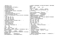 黑龙江省哈尔滨市第四十六中学校2023-2024学年高一上学期11月期中生物试题