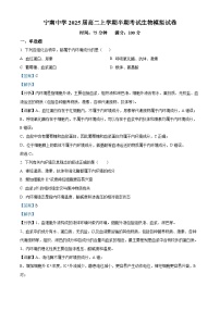 四川省凉山州宁南中学2023-2024学年高二上学期期中模拟考试生物试题（解析版）