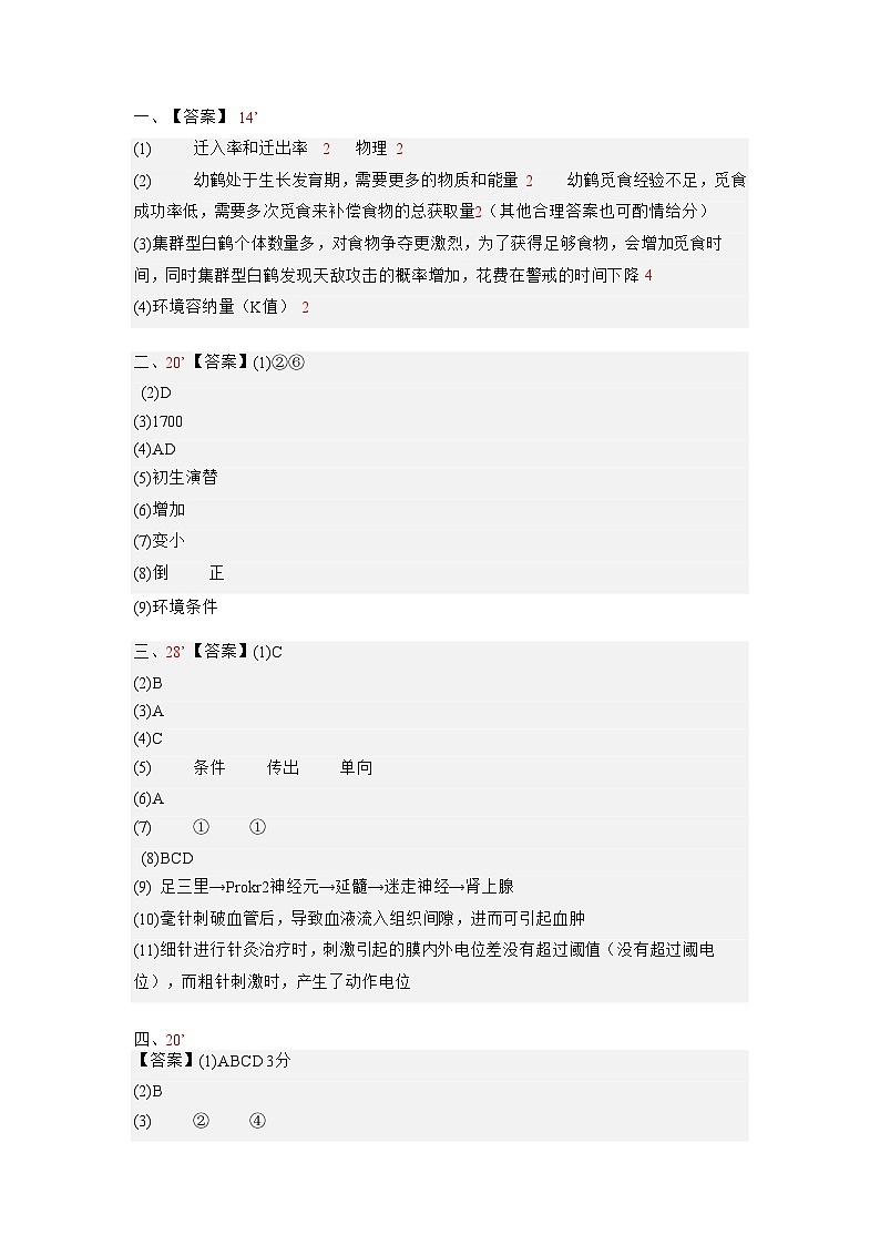 答案第1页