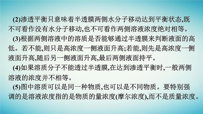 广西专版2023_2024学年新教材高中生物第3章细胞的代谢章末核心素养整合课件浙科版必修107