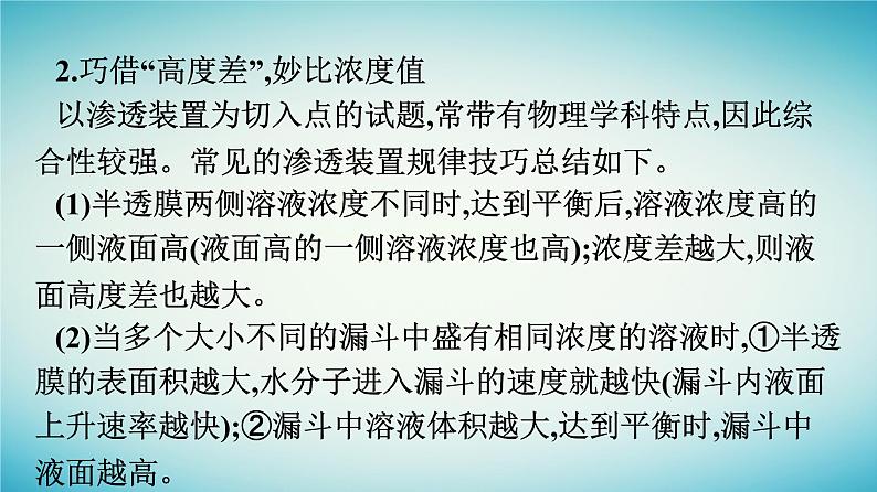 广西专版2023_2024学年新教材高中生物第3章细胞的代谢章末核心素养整合课件浙科版必修108