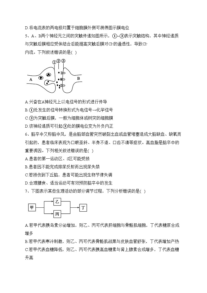 德州市2022-2023学年高二上学期期中考试生物试卷(含答案)02