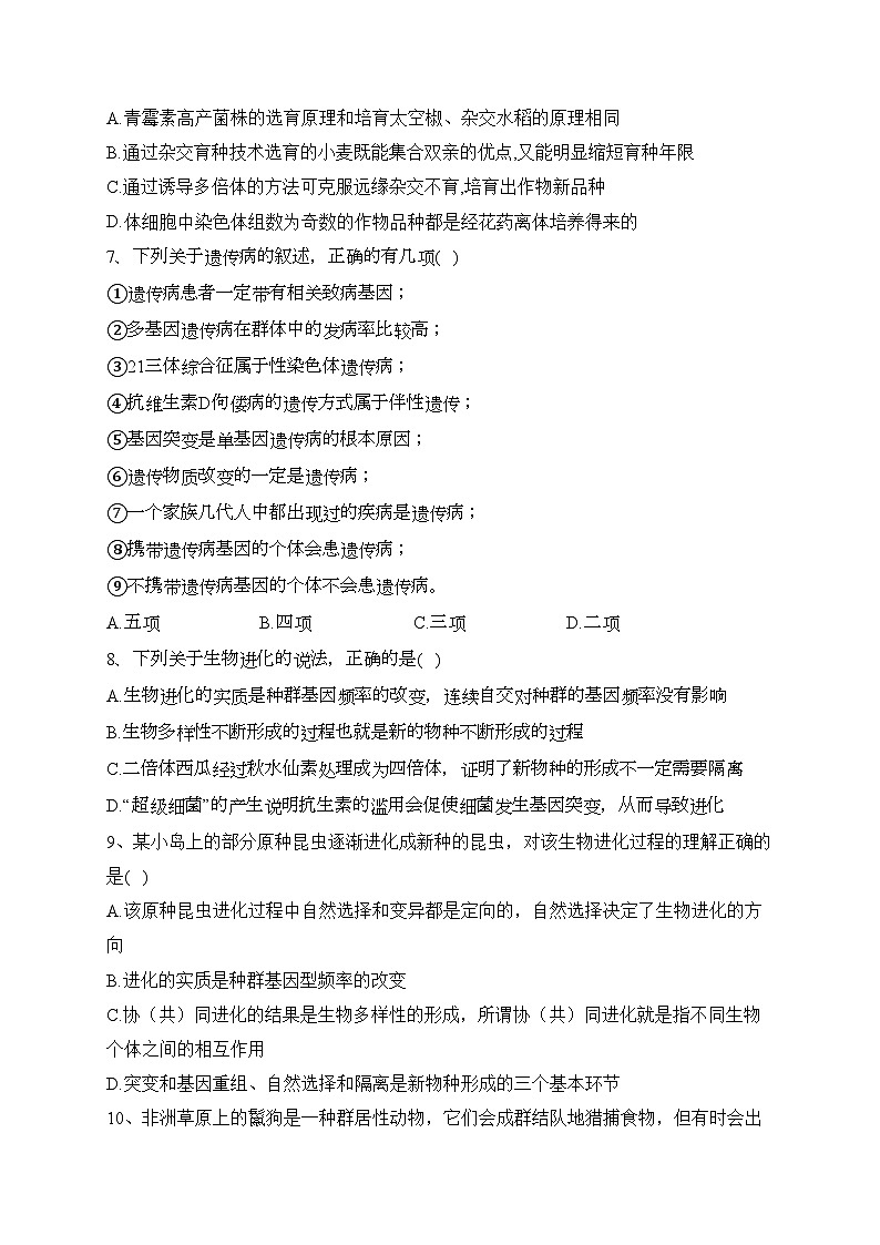 四川省江油中学2022-2023学年高二上学期期中测试生物试卷(含答案)02
