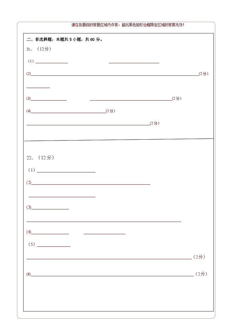 2024年1月浙江省杭州高中普通高校招生选考科目考试生物仿真模拟卷03（解析版）02