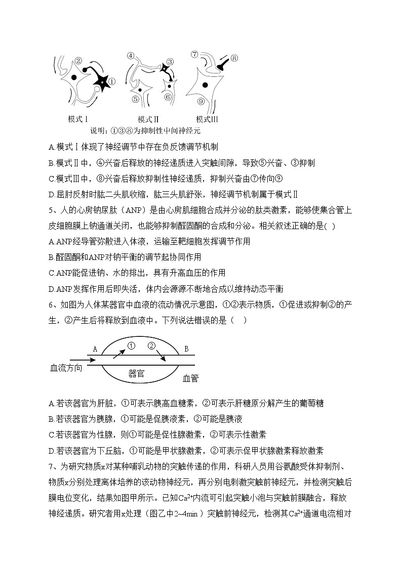 江苏省泰州中学2023-2024学年高二上学期第二次质量检测生物试卷(含答案)02