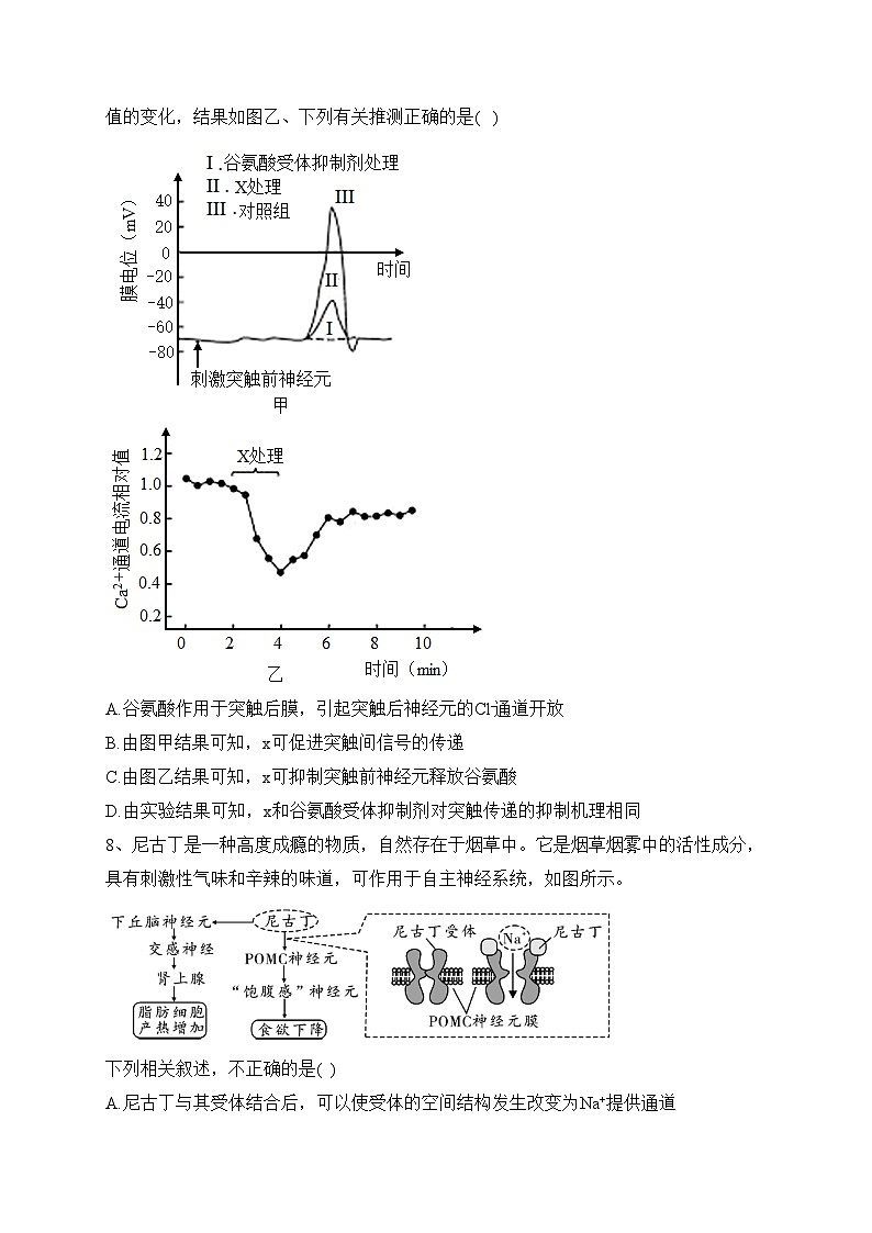 江苏省泰州中学2023-2024学年高二上学期第二次质量检测生物试卷(含答案)03