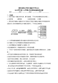 湖北省武汉市部分重点中学2023-2024学年高二上学期9月阶段性检测生物试卷(含答案)