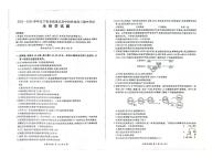 2024辽宁省县级重点高中协作体高三上学期期中考试生物PDF版含答案