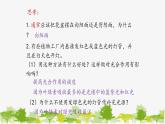 高中生物学人教版（2019）必修1 第5章 光合作用与能量转化课件
