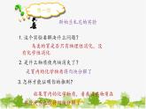高中生物学人教版（2019）必修1 第5章 降低化学反应活化能的酶课件