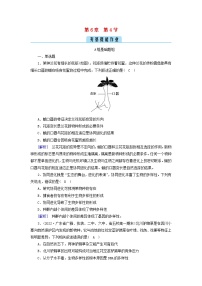 高中第4节 协同进化与生物多样性的形成巩固练习