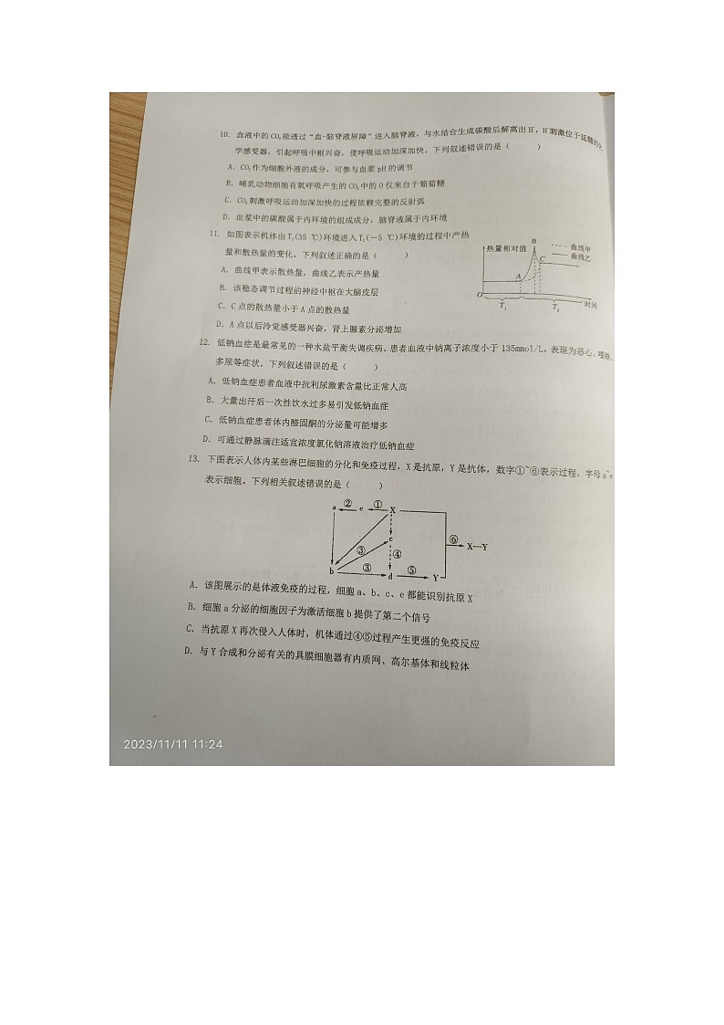 云南省曲靖市第一中学2023-2024学年高二上学期11月期中生物试题03