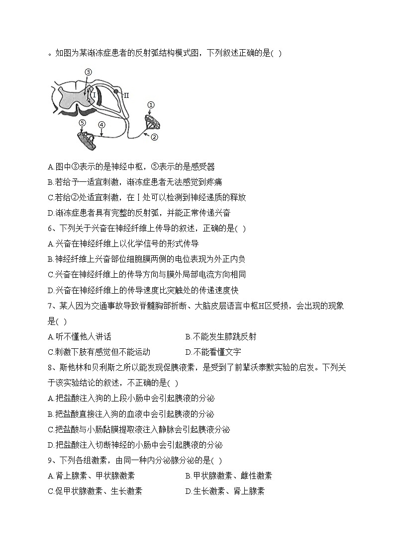 陕西省咸阳市武功县2022-2023学年高二上学期期中教学质量检测生物试卷(含答案)02