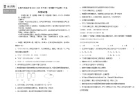 2024长春外国语学校高一上学期11月期中考试生物含答案